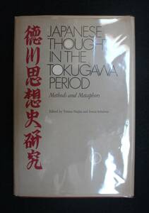 Edited by Tetsuo Najita and Irwin Scheiner 『Japanese Thought in the Tokugawa Period: Methods and Metaphors』 