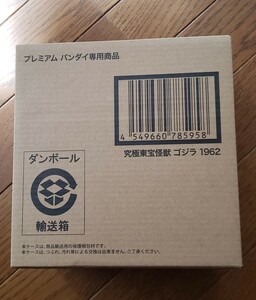 究極東宝怪獣　ゴジラ　1962　プレミアムバンダイ　キンゴジ