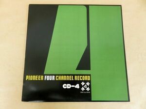 LPレコード Pioneer CD 4 Discrete 4 Channel Demonstration Record