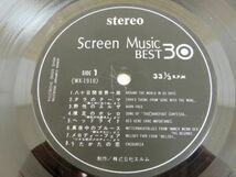 LPレコード　珠玉の映画主題曲集 SCREEN.MUSIC.BEST.30 WX-1917~8_画像4