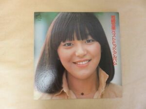 [LP]　岩崎宏美　ベスト・ヒット・アルバム　GX-17