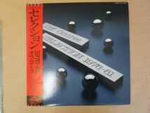 [LP]　オフコース　セレクション 1978-81　ETP-90106　歌詞カード（ソングブック？）付き_画像1