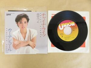 [EP]　チャイナ・ライツ　高田みづえ　UE-581　