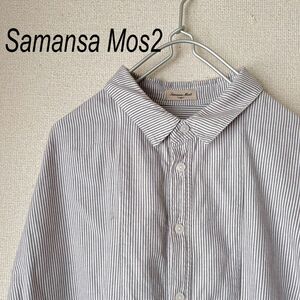 Samansa Mos2 ゆったりロングシャツ　ワンピース