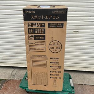 MAXZEN スポットエアコン JCF-MX803-WH 2022年製 通電確認済み