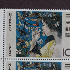 記念切手  切手趣味週間  蝶（藤島武二）1966/4/20 発売  10円切手2枚の出品です 未使用の画像2
