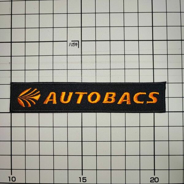 【数量限定】オートバックス AUTOBACS ロゴ ワッペン アイロンプリント キャップ ポロシャツ アパレル バック 44a