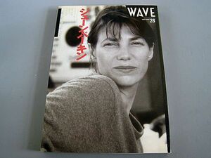 《美品》WAVE 28 特集 ジェーン・バーキン JANE BIRKIN ペヨトル工房