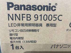 パナソニック NNFB91005C LED非常用照明器具 1台　専用型