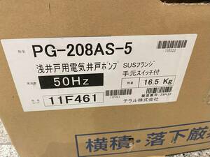 新品　テラル多久 PG-208AS-6 浅井戸ポンプ　60hz用　出力200W　単相100V （Nシリーズ・旧ナショナル） 