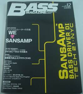 送料無料★ベースマガジン 2019/12 アンプ・シミュレーターの元祖 WE SANSAMP 首藤義勝 内田雄一郎 オリジナル・ラヴ 椎名林檎 EXILE