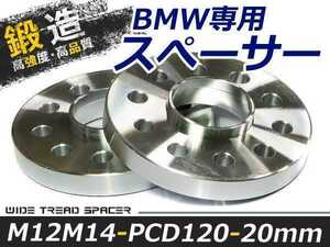 ワイドトレッド スペーサー BMW BM Z4（E89） 2枚セット 厚み20mm ホイールスペーサー スペーサー タイヤ/足元まわり