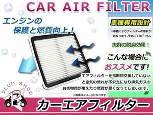 送料無料 エアクリーナー スバル エクシーガ EXIGA DBA-YA4 互換 純正品番 ( 16546-AA120 交換 エアフィルター エアークリーナー