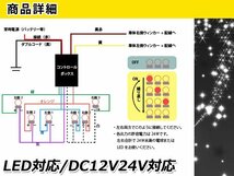 流星★ LEDテープ LEDバルブ 対応◎ 3連 流れるウインカー リレー 12V/24V テールランプ テールライト デコトラ ダンプ トラック_画像3