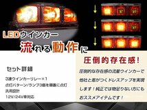 流星★ LEDテープ LEDバルブ 対応◎ 3連 流れるウインカー リレー 12V/24V テールランプ テールライト デコトラ ダンプ トラック_画像2