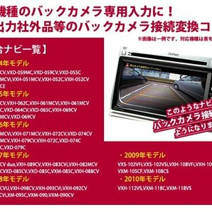 日産 バックカメラ 変換 社外バックカメラ 取り付け配線 HS310D-A 2010年モデル 配線 RCH002H cca-644-500 互換の画像2