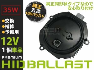 新品 インフィニティ Infiniti FX45 純正OEM HID バラスト ヘッドライト D2S D2R 純正同形状 キセノン ヘッドランプ