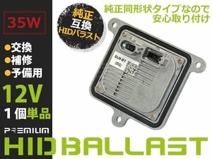 新品 ランドローバー レンジローバー Evoque 純正OEM HID バラスト ヘッドライト D1 D3 純正同形状 キセノン ヘッドランプ