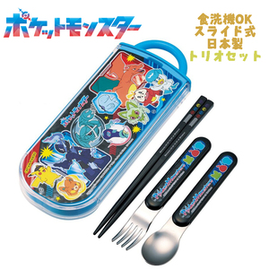  Pocket Monster Pokemon (24) set of forks, spoons, chopsticks . chopsticks / spoon / Fork TACC2AGske-ta-03