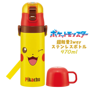 ポケモン ピカチュウ フェイス(21) 超軽量2WAYステンレスボトル 水筒 470ml/430ml SKDC4 04