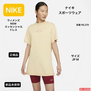 ☆ナイキ スポーツウェア ウィメンズ NSW エッセンシャル ドレス☆