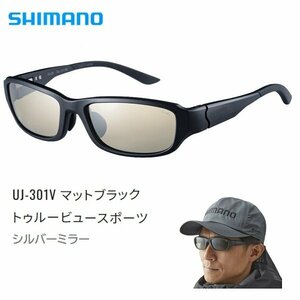 ■シマノ■　偏光グラス　STL301　UJ-301V　トゥルービュースポーツシルバーミラー　TVSSM　857910