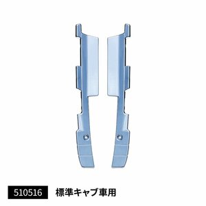  plating bumper end cover left right set Mitsubishi Fuso 17 Super Great standard cab bumper apron attaching car (510516)