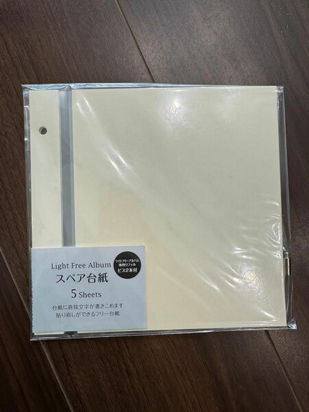 ライトフリーアルバム Lite free album XP-53F