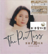 新品4CD+DVD The Poetess 鄧麗君テレサ・テン70特典 _画像1