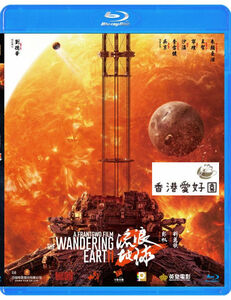 新品Blu-ray流転の地球 -太陽系脱出計画- / 流浪地球2 アンディ・ラウ , ウー・ジン