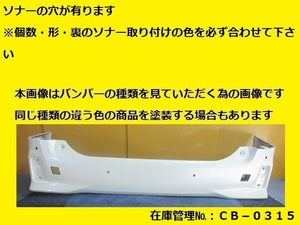 値引きチャンス 塗装仕上げ AYH30W AGH30W アルファード 2型 中期 リヤバンパー 52159-58190 純正 カラー仕上げ (リアバンパー CB-0315)