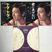 希少 和モノ カルト歌謡 見開きEP 泉 幸二 ヤダ・ヤダ！ひとりGS ビート歌謡 エレキ歌謡 平尾昌晃 森岡賢一郎 SN-551_画像3