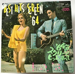 ペラLP ムービー・シンフォニック・オーケストラ 64年スクリーン・ヒットのすべて ELVIS PRESLEY ANN MARGRET Cover VICTOR SJV79