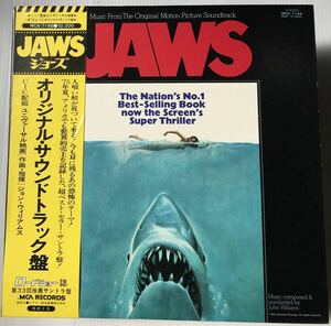 帯付 LP JAWS ジョーズ オリジナルサウンドトラック John Williams MCA-7166