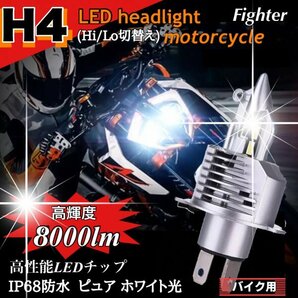 H4 LEDヘッドライト バルブ バイク 車検対応 Hi/Lo ホンダ crm250ar md32 ftr223 x4 sc38 nsr250r mc18 cb750 rc42 v45マグナ 250 レブルの画像1