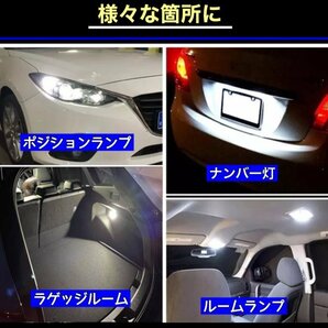 T10 T16 LED バルブ 10個 爆光 24連 12V 6000K ホワイト CANBUS キャンセラー ポジション ナンバー灯 メーター パネル球 明るい 車検対応の画像9