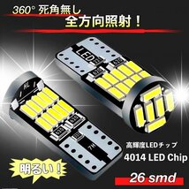 T10 T16 LED バルブ ホワイト 10個 12V 26SMD 6000K CANBUS キャンセラー ポジション ナンバー灯 メーター パネル球 明るい 爆光 車検対応_画像3