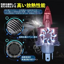 H4 LED ヘッドライト 2個 車 バイク Hi/Lo フォグランプ バルブ トヨタ ホンダ 日産 三菱 ダイハツ スズキ 車検対応 16000LM 6000K 12v 24v_画像7