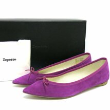 25.5cm【箱付き・新品・定価44,000円】repetto BRIGITTE BALLERINA スウェード ポインテッドトゥ バレエシューズ V1556CV レペット ゴート_画像1