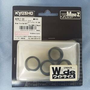 京商 KYOSYO ミニッツ MINI-Z ワイド タイヤ セット 50° MZW17-50 リヤタイヤ ワイドサイズ スリックの画像1