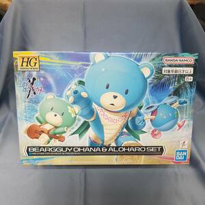 バンダイ　HG　ガンダム　ビルド　メタバース　GUNDAM　ベアッガイ　オハナ ＆ アロハロ　セット　BEARGGUY OHANA & ALOHARO 09　1/144