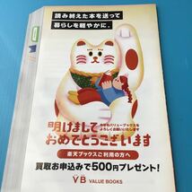 買取査定額500円アップ&送料無料「 バリューブックス クーポンコード 」自宅で完了！スマホで古本買取/ VALUE BOOKS / 買取金額に500円up_画像1