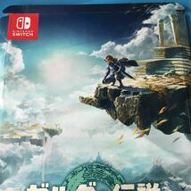 switch 「 ゼルダの伝説 ティアーズ オブ ザ キングダム 」楽天 特典 「 配送パック段ボール 」ソフトなし その他 特典なし / 楽天ブックス_画像2