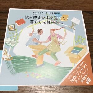 買取送料無料 500円プレゼント「 バリューブックス クーポンコード 」自宅で完了 スマホで古本買取VALUE BOOKS 買取金額に500円プラス ④