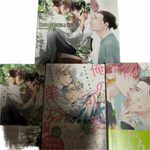 泣きっ面に花　君の瞳は宝石よりも　俺の可愛い弟は　3冊セット　アニメイト リーフレット付