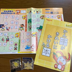 進研ゼミ小学講座　チャレンジ1年生　漢字の学習セット（おまけ付き）