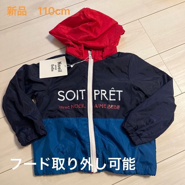 新品 タグ付き 未使用 ジャンパー ベベ Bebe フード取り外し可