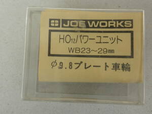 JOEWORKSパワーユニット１２ｍｍ9.8Фプレート車輪