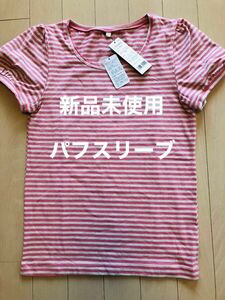 ボーダーTシャツ 半袖　パフスリーブ　新品未使用　ピンク　ベージュ　Mサイズ　着丈54㎝　春物カットソー　トップス