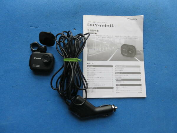 ユピテル ドライブレコーダー DRY-mini1 ステ－、シュガ－配線、取説付属 SDカード欠品中古品